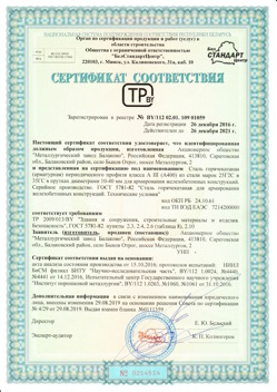 2016.12.26 Шелехов - Сталь горячекатная периодического профиля класса А.