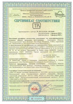2020.02.06 Шелехов - Прокат арматурный для железобетонных конструкций периодического профиля.